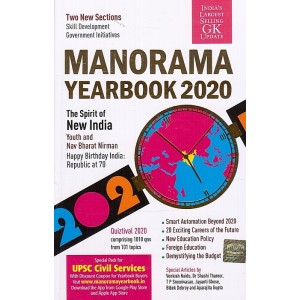 Manorama Yearbook 2020 by Mammen Mathew